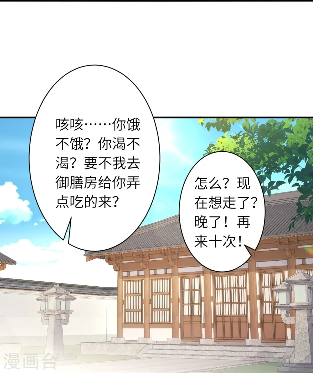 逆天邪神小说txt下载漫画,第384话 重返天玄2图