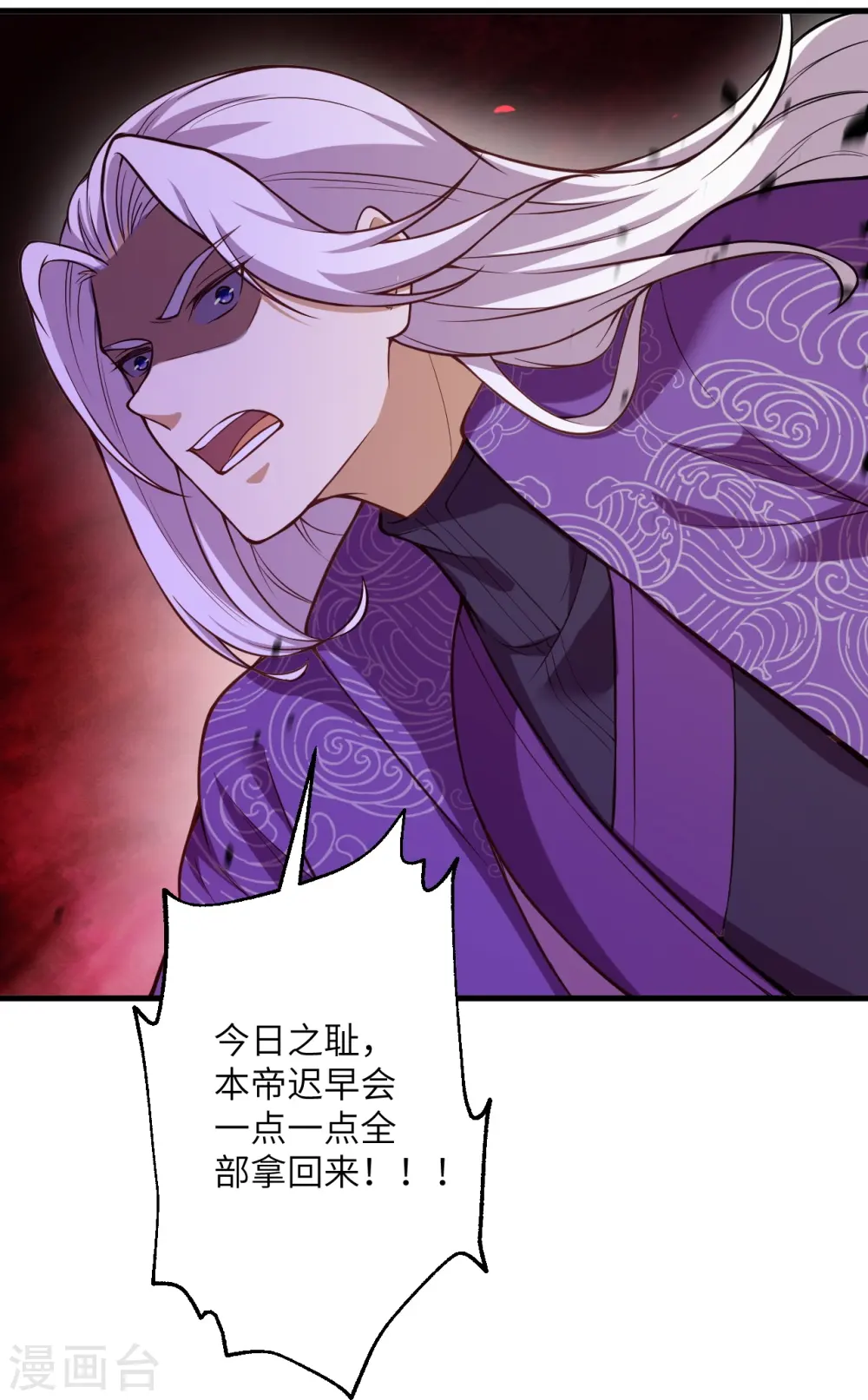 逆天邪神小说txt下载漫画,第502话 一招败三圣主1图