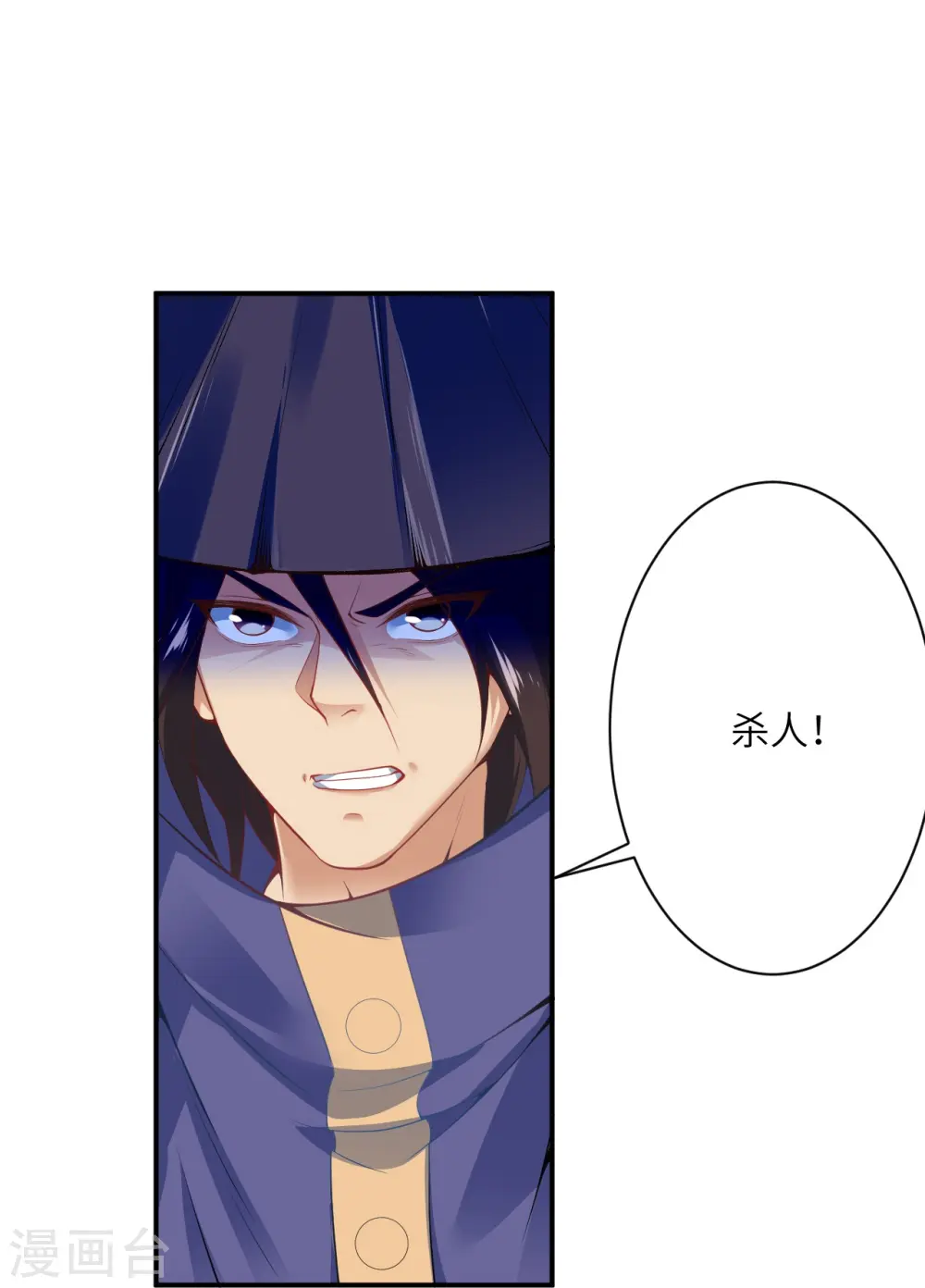 逆天邪神漫画,第486话 订婚大日1图