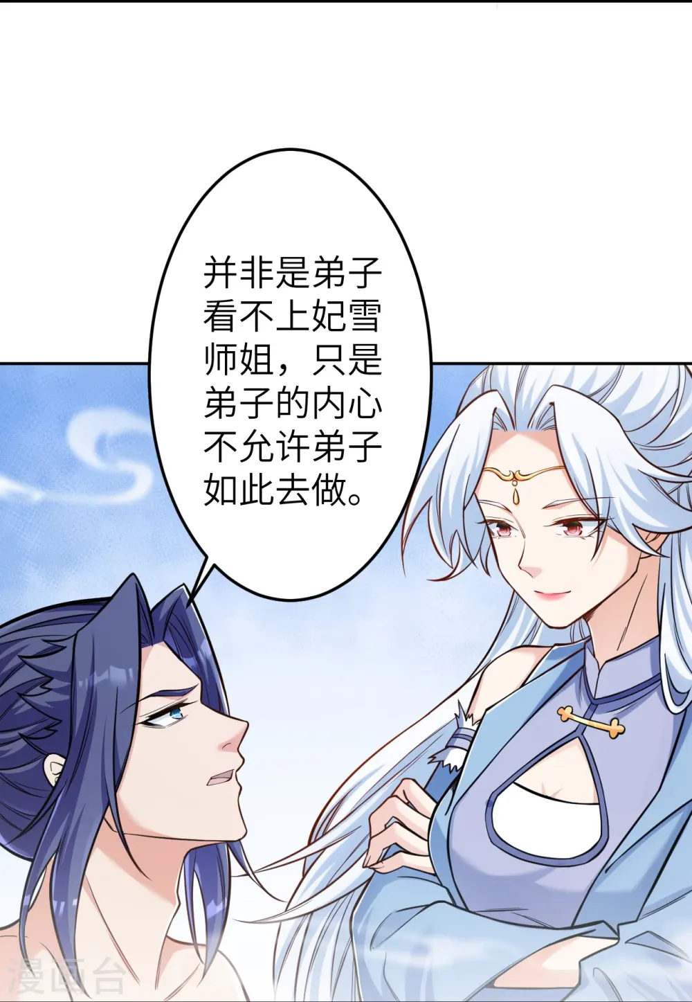 逆天邪神漫画,第572话 麒麟角的下落2图