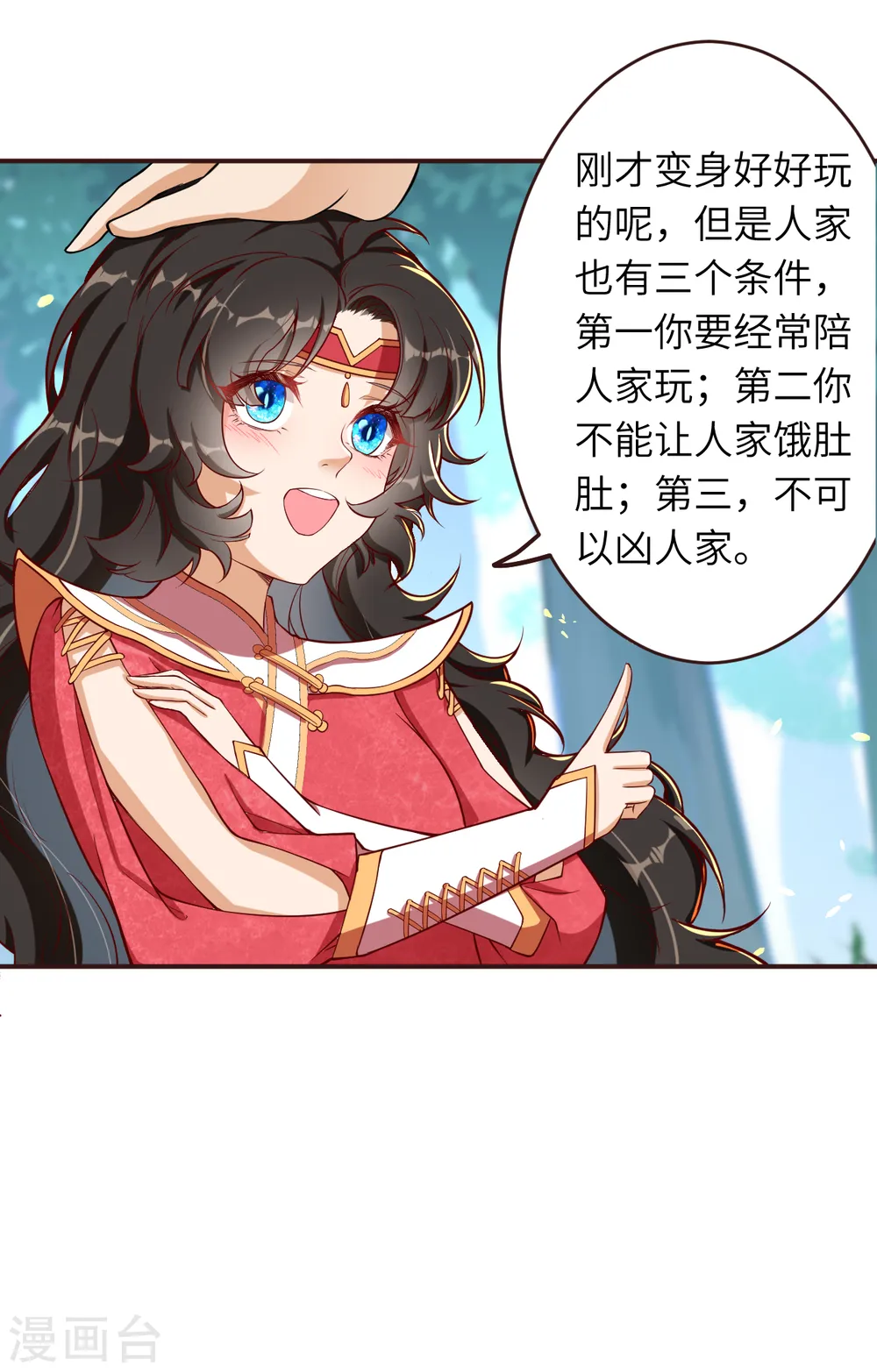 逆天邪神漫画,第308话 化剑1图