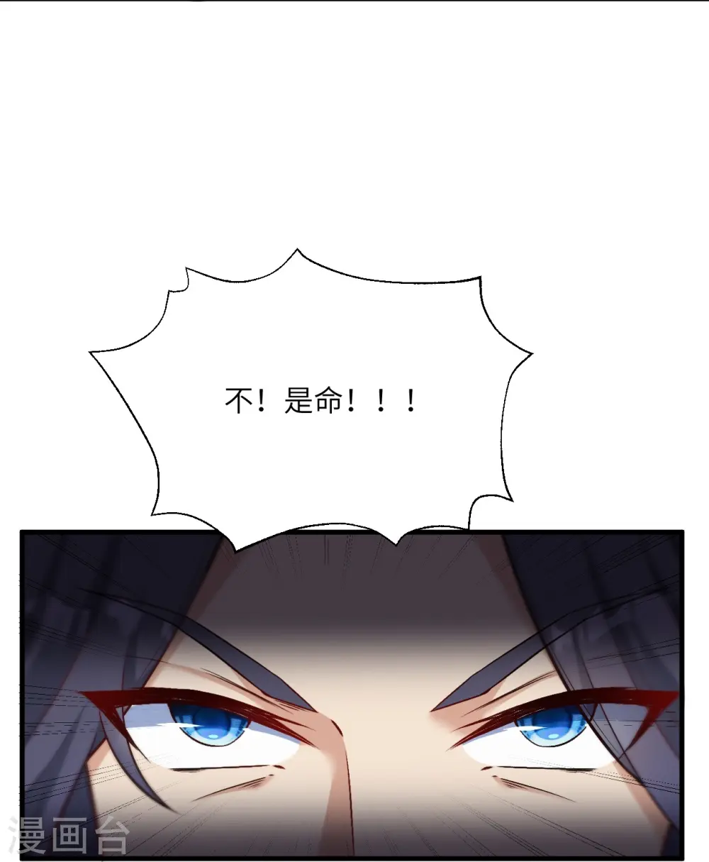 逆天邪神漫画,第531话 小英雄2图