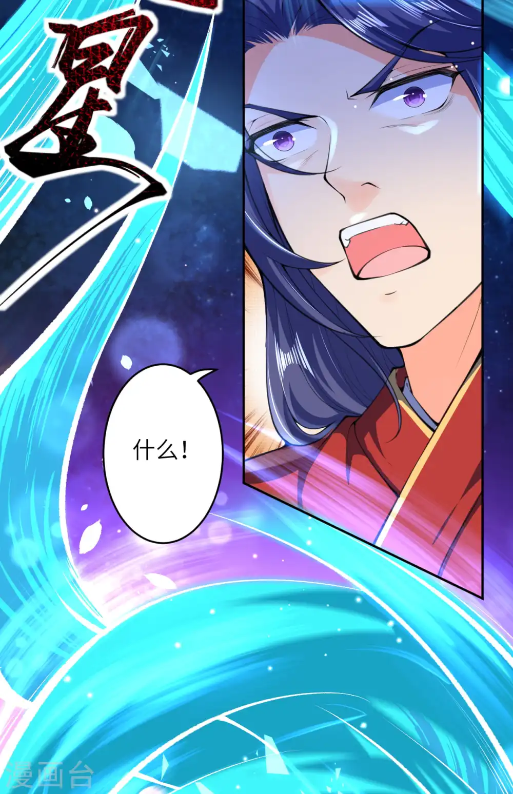 逆天邪神漫画,第217话 赌约1图