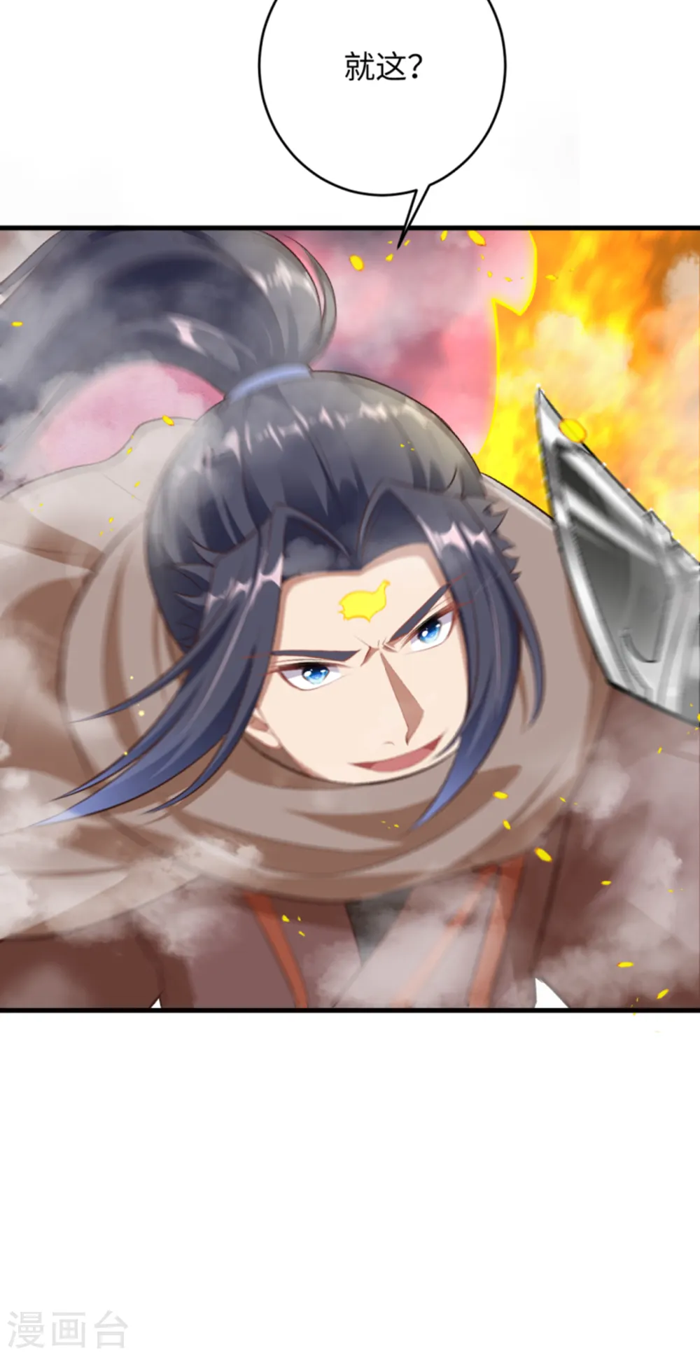 逆天邪神漫画,第361话 凤火冰夷1图