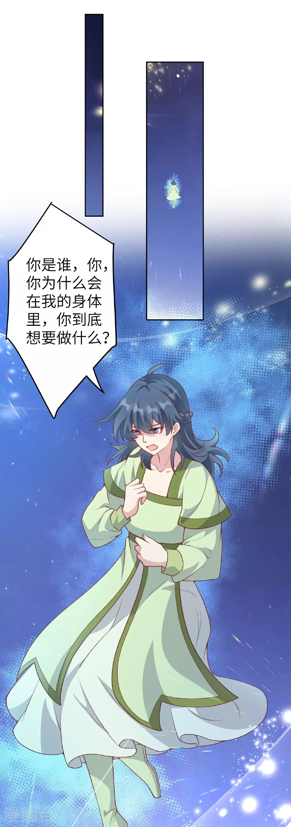 逆天邪神漫画,第620话 破境2图