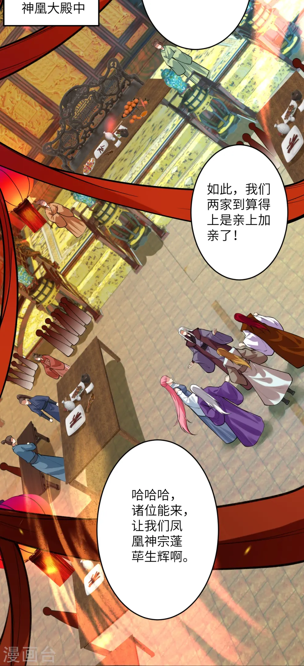 逆天邪神漫画,第482话 居然有人敢动云宫主1图