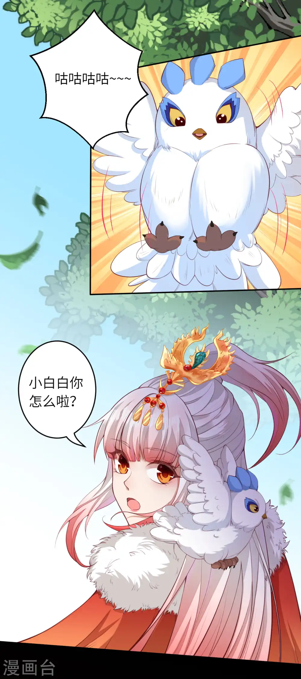 逆天邪神漫画,第239话 恐怖的修炼速度1图