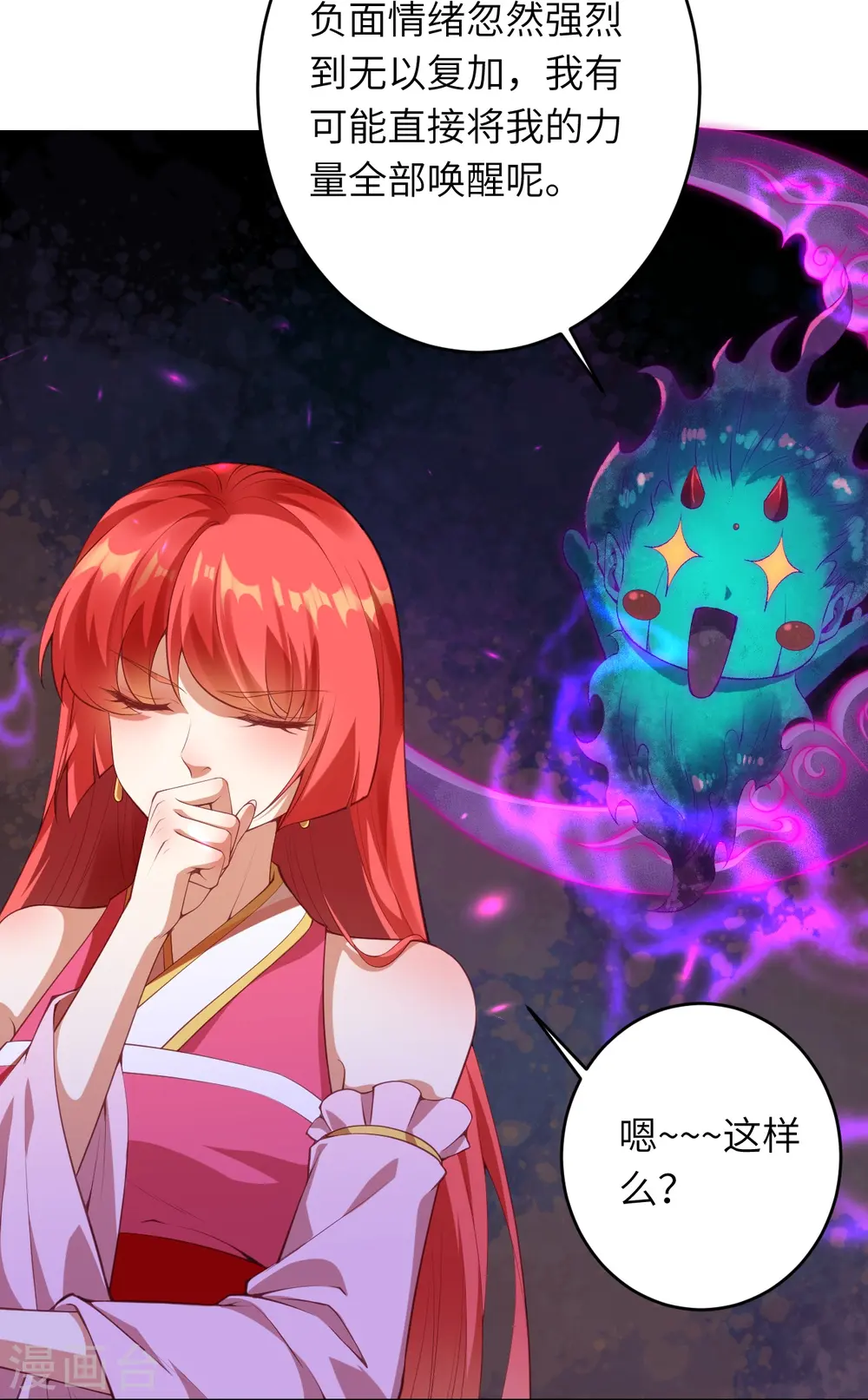 逆天邪神漫画,第476话 不愧是云大哥2图