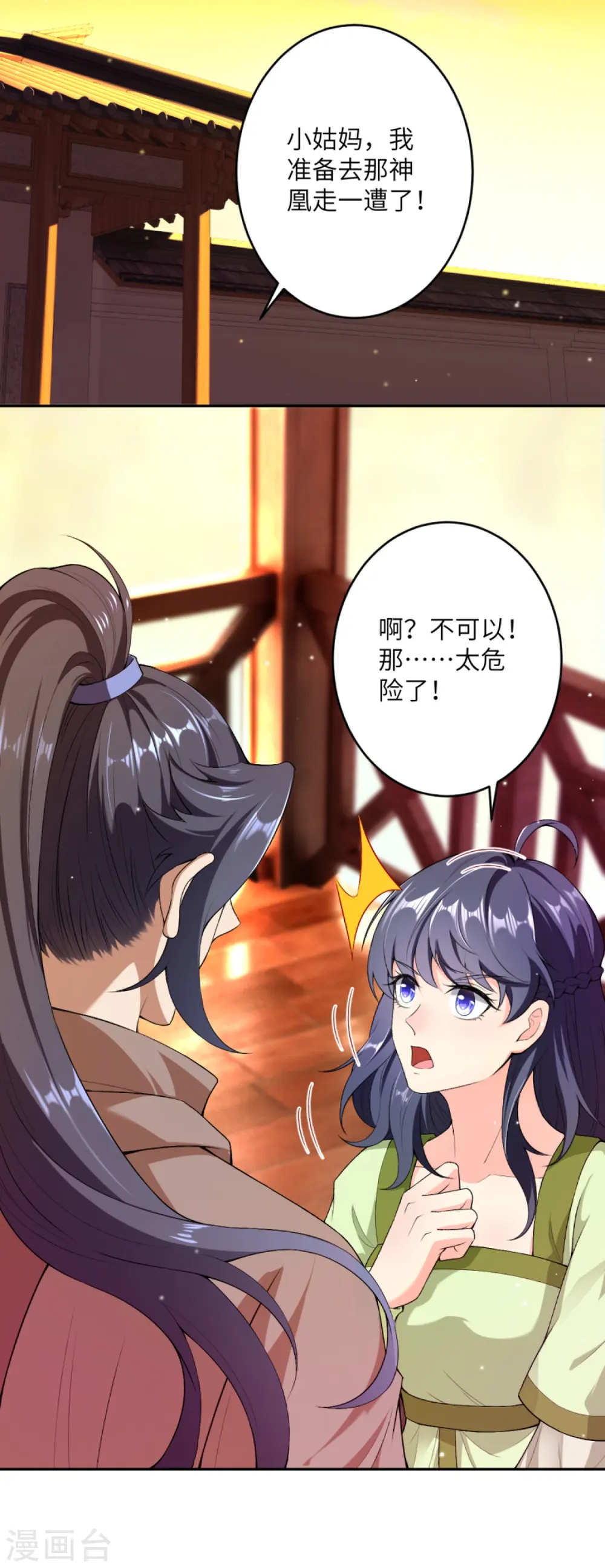 逆天邪神漫画,第396话 玄罡搜魂2图