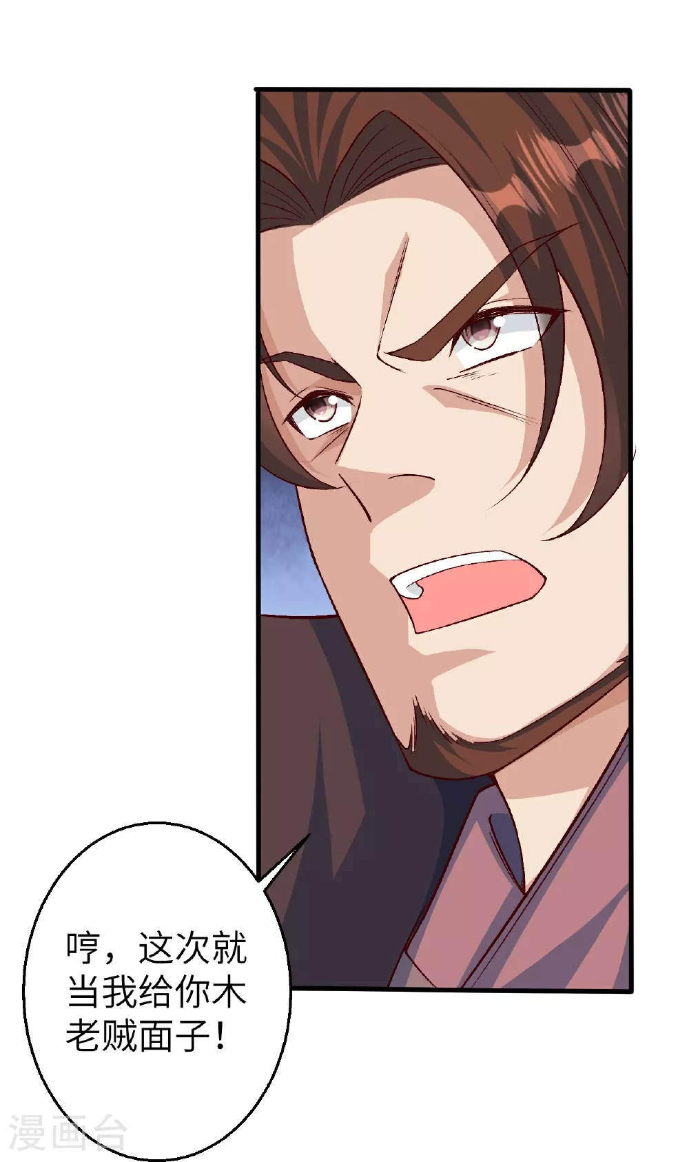 逆天邪神漫画,第615话 偷袭2图