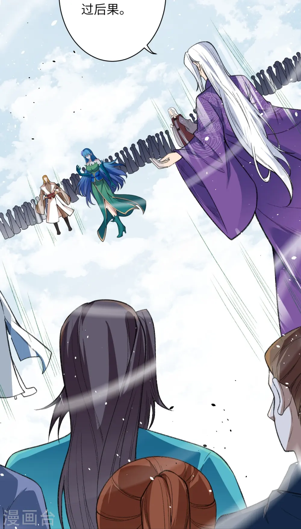 逆天邪神小说txt下载漫画,第487话 天毒星神狱萝1图