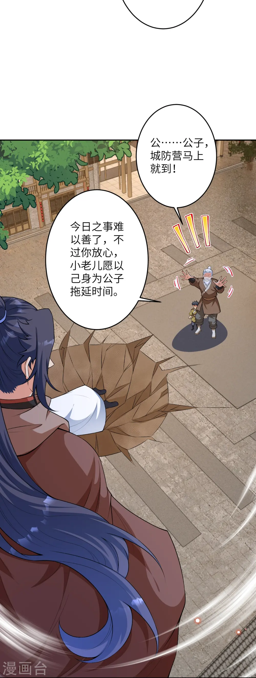 逆天邪神漫画,第484话 他就是驸马爷！？2图