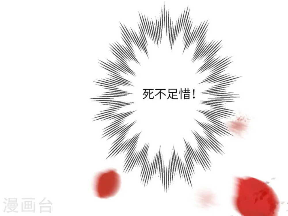 逆天邪神漫画,第386话 犯我苍风，死不足惜1图