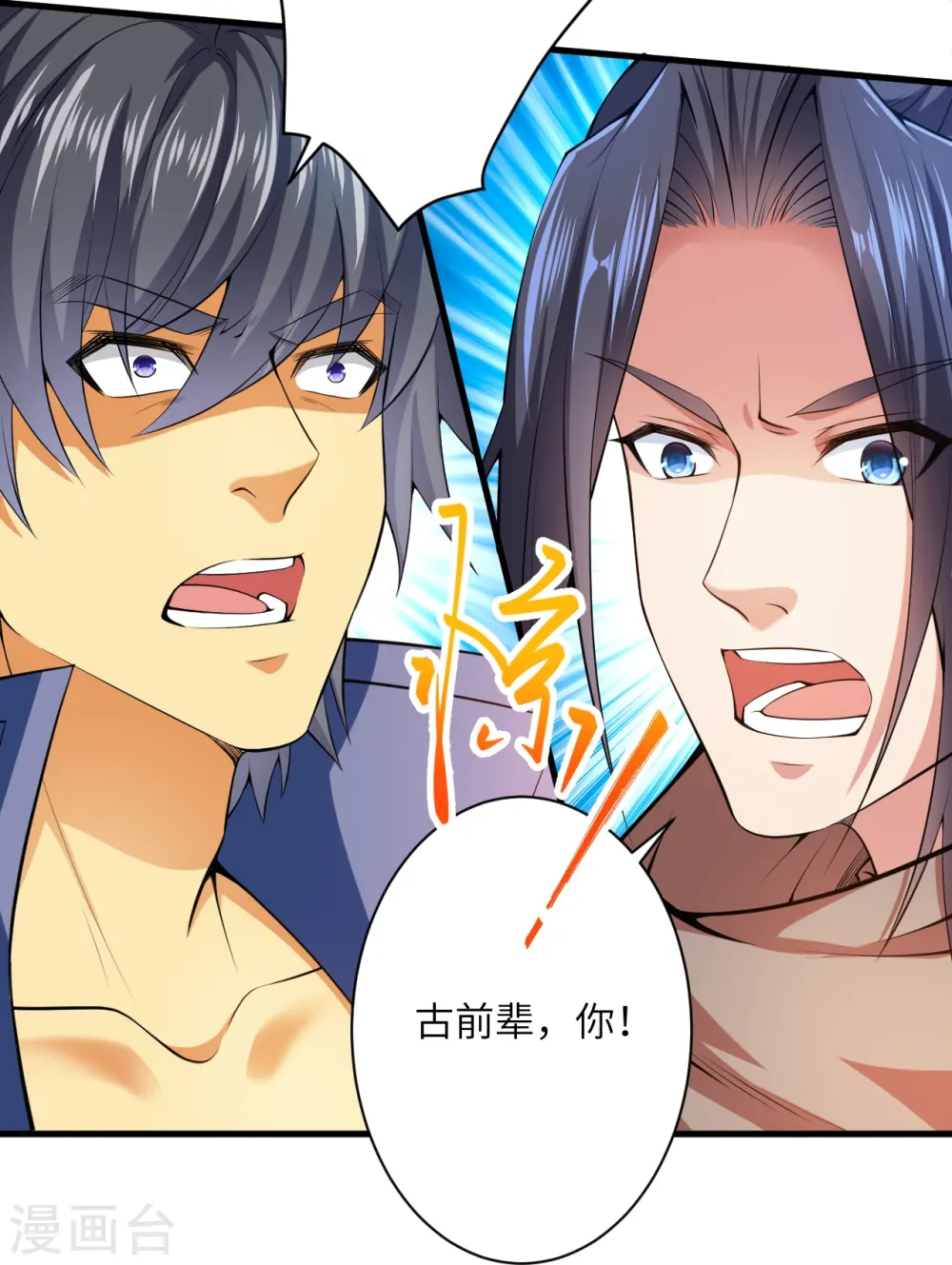 逆天邪神漫画,第474话 赔礼道歉2图