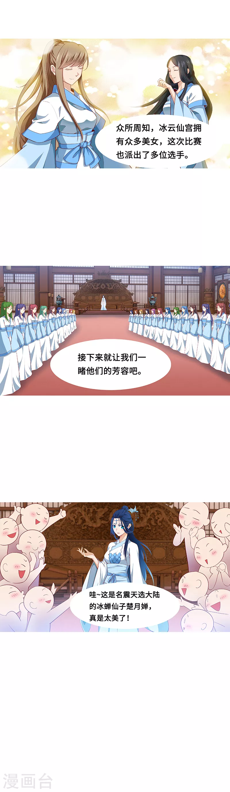 逆天邪神漫画,愚人节番外2图