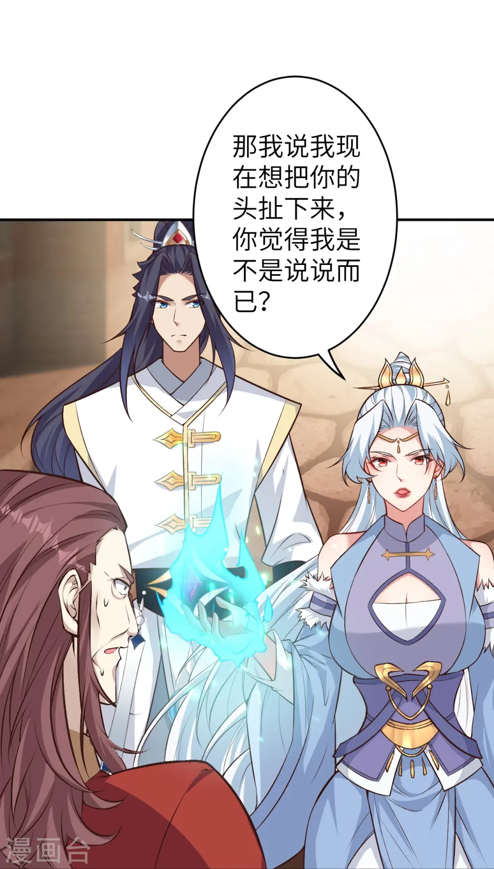 逆天邪神漫画,第590话 出发2图