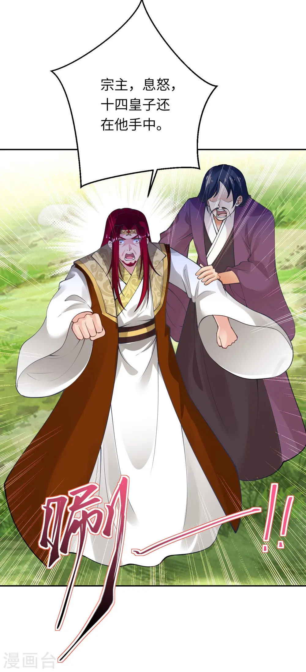 逆天邪神漫画,第401话 大魔头云澈2图