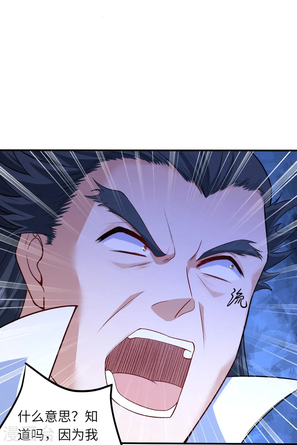 逆天邪神漫画,第583话 再遇沐一舟2图