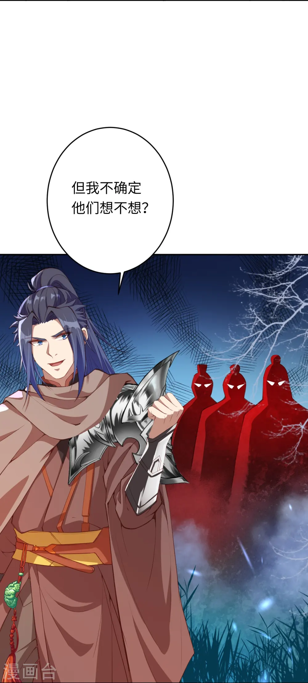 逆天邪神漫画,第382话 鸿蒙生死印2图