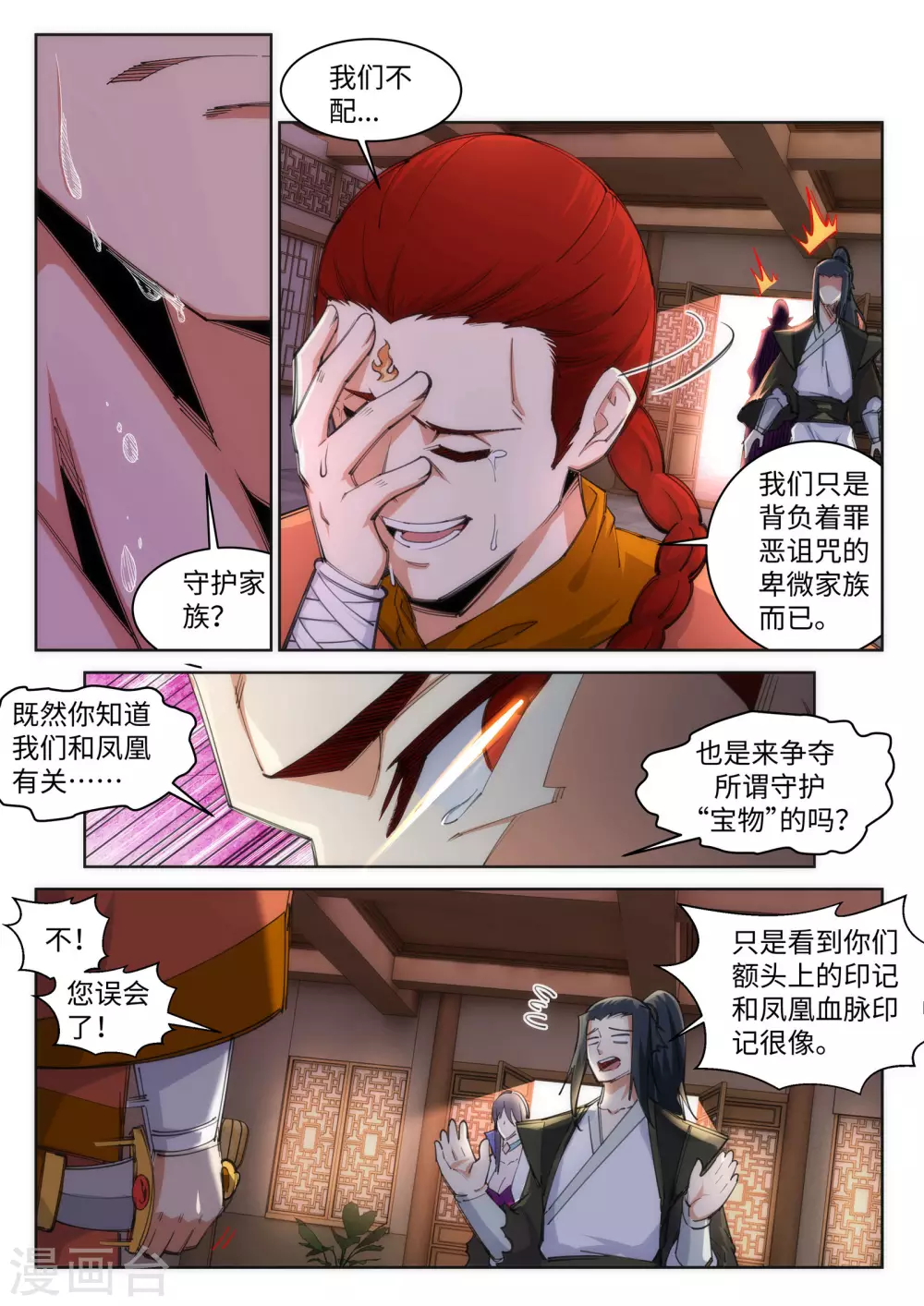 逆天邪神漫画,第91话 凤凰遗族31图