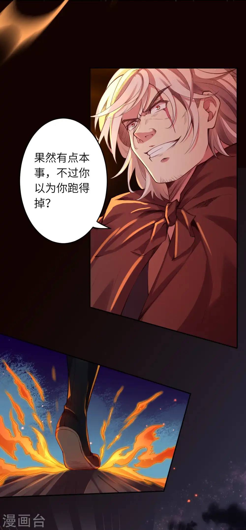逆天邪神漫画,第228话 灭天珠1图