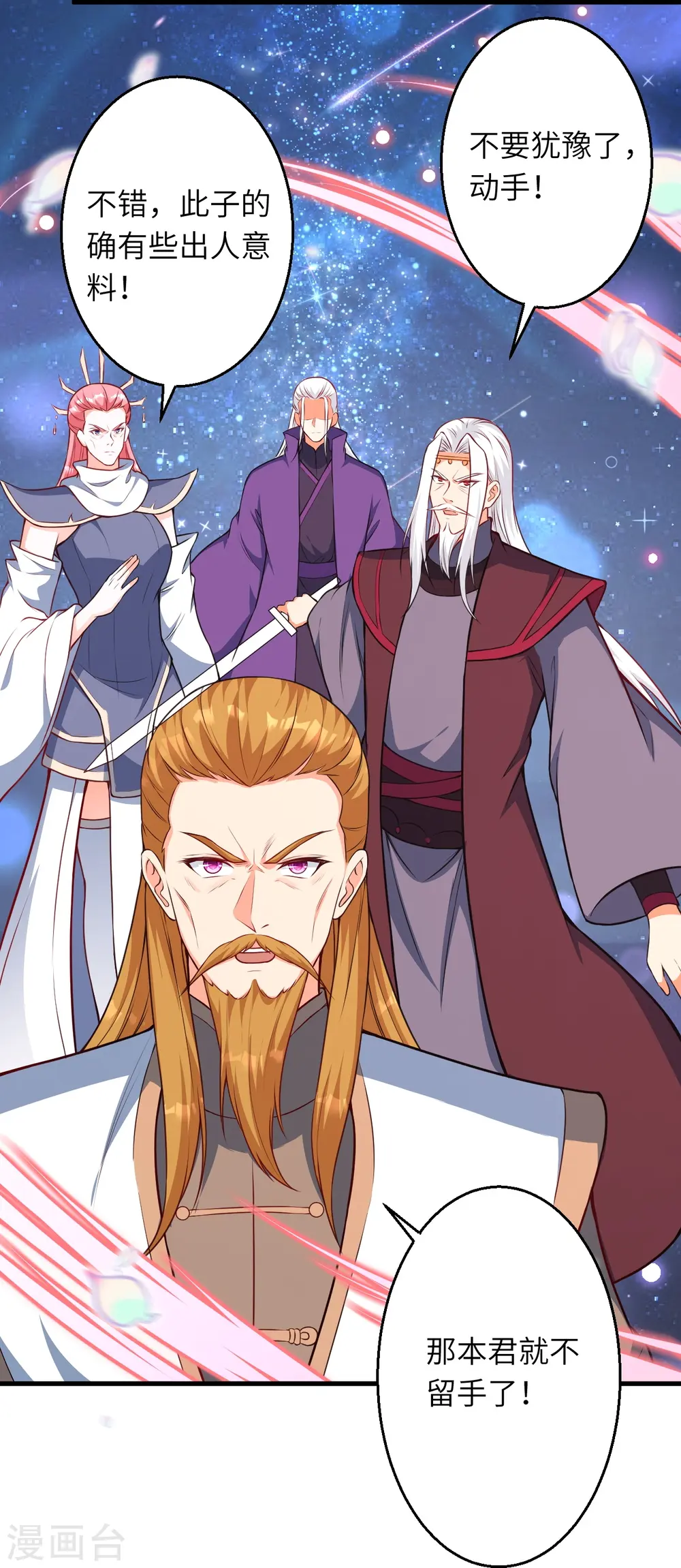 逆天邪神小说txt下载漫画,第465话 云澈暴走1图