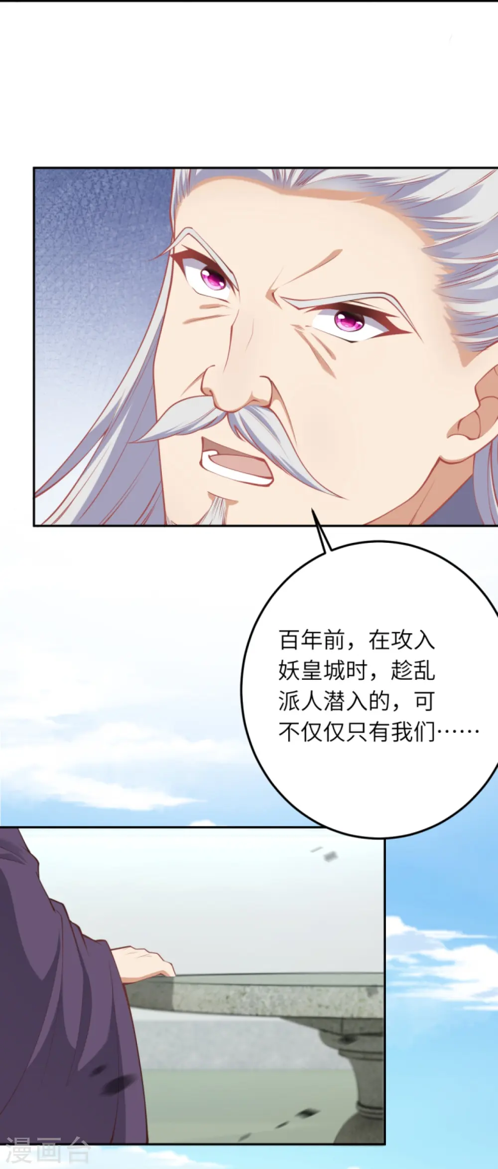 逆天邪神漫画,第414话 真相1图