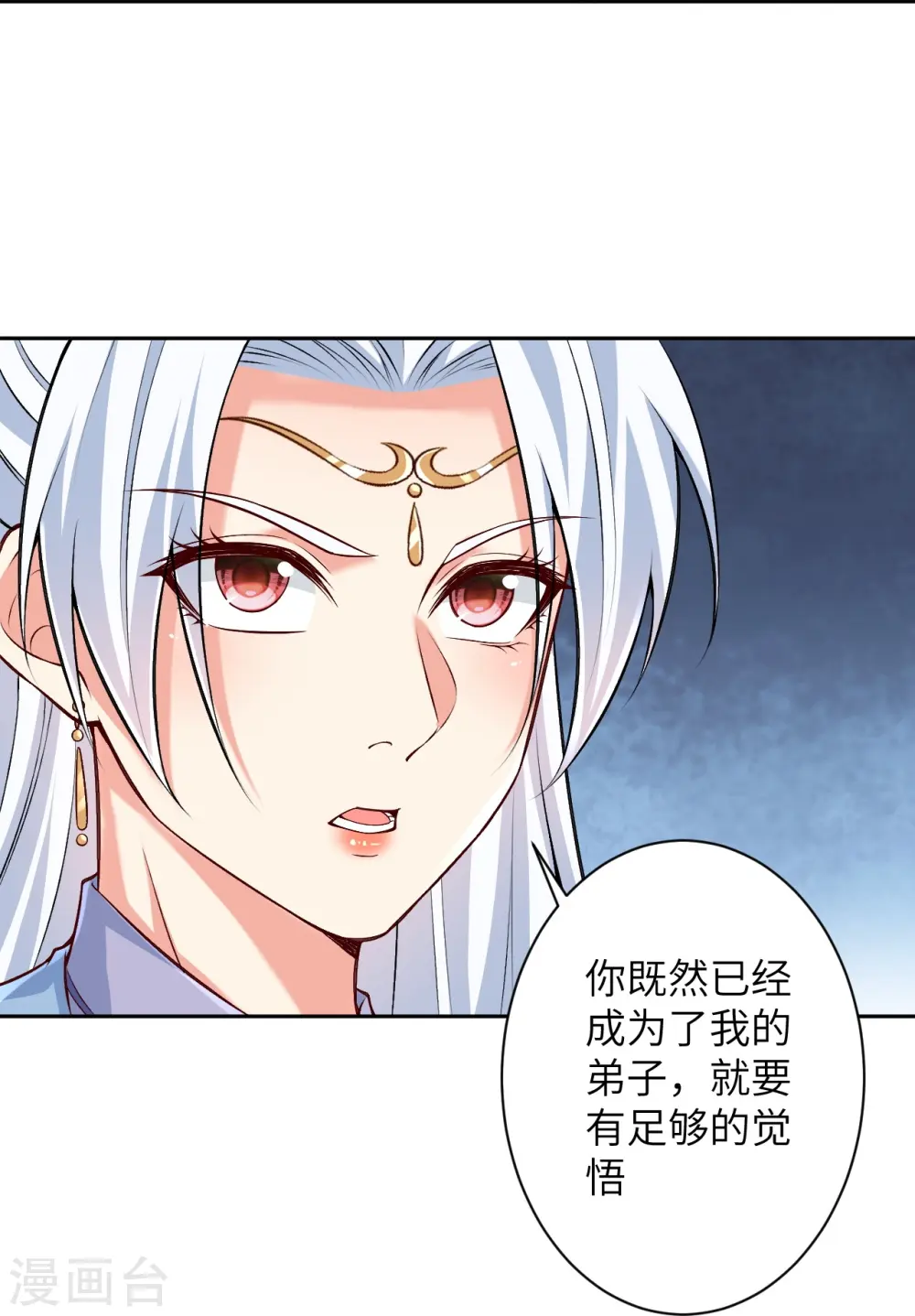逆天邪神漫画,第570话 神话时代的功法2图