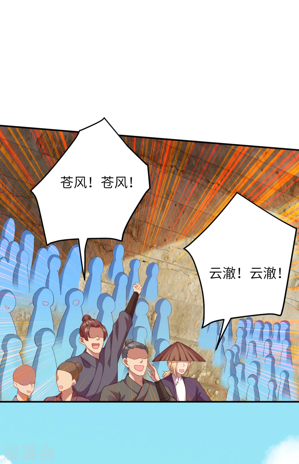 逆天邪神漫画,第256话 苍风国，胜！2图