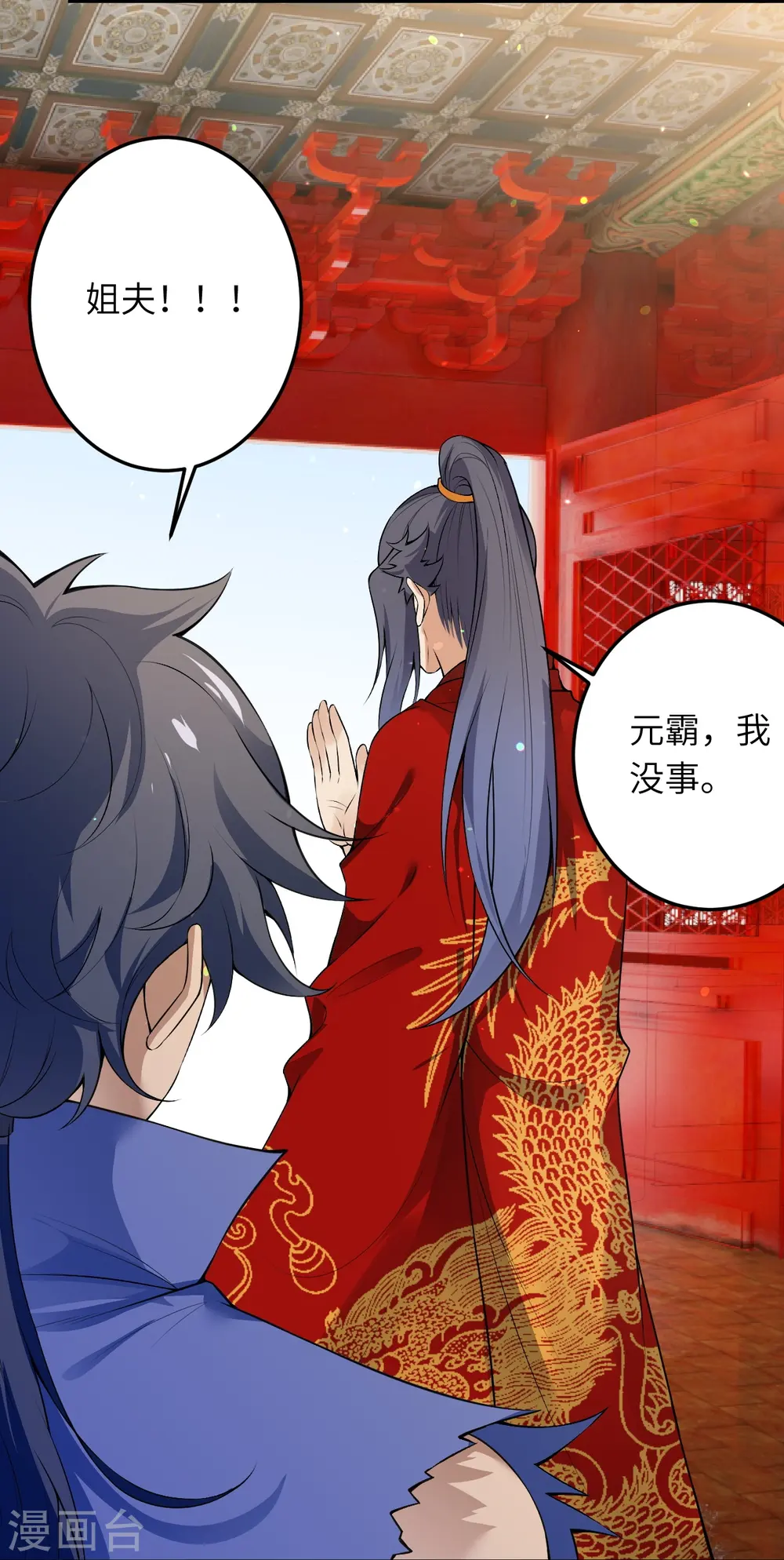 逆天邪神漫画,第491话 后手1图