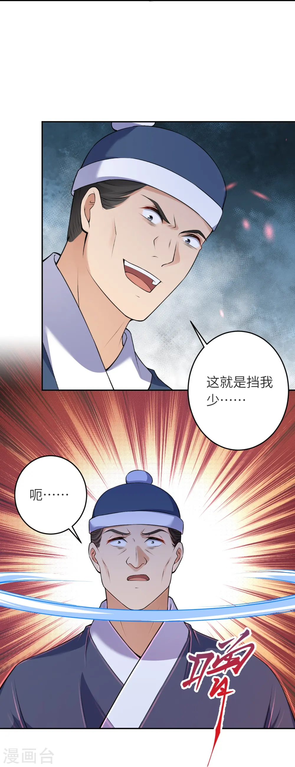 逆天邪神小说txt下载漫画,第481话 行侠仗义1图