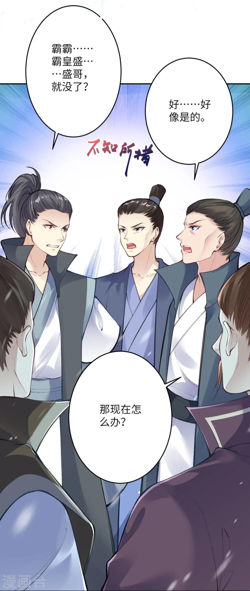 逆天邪神漫画,第389话 夏元霸突破2图