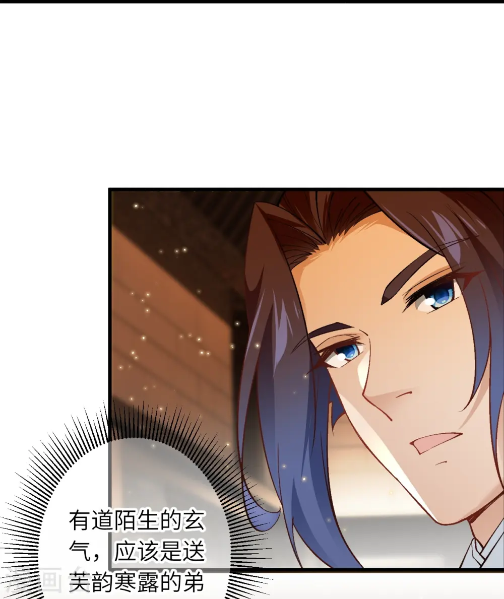 逆天邪神漫画,第561话 沐玄音2图