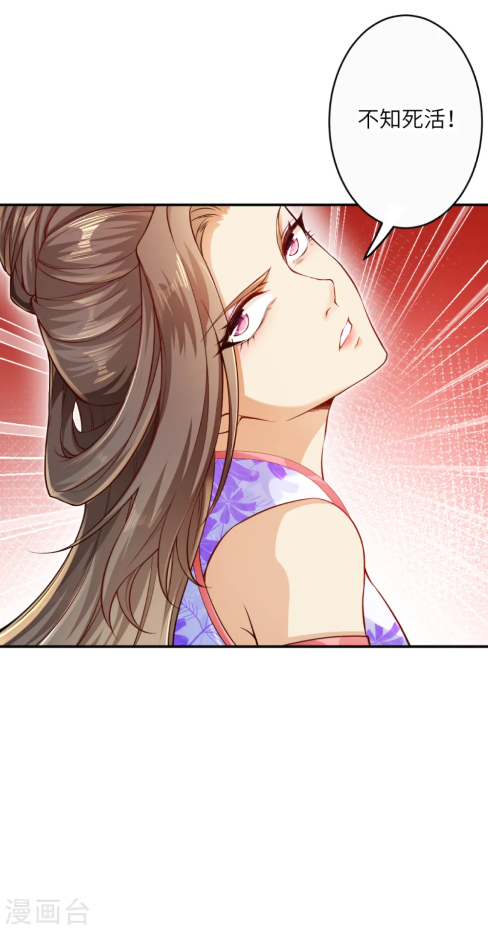 逆天邪神漫画,第272话 不要再打了啦！1图