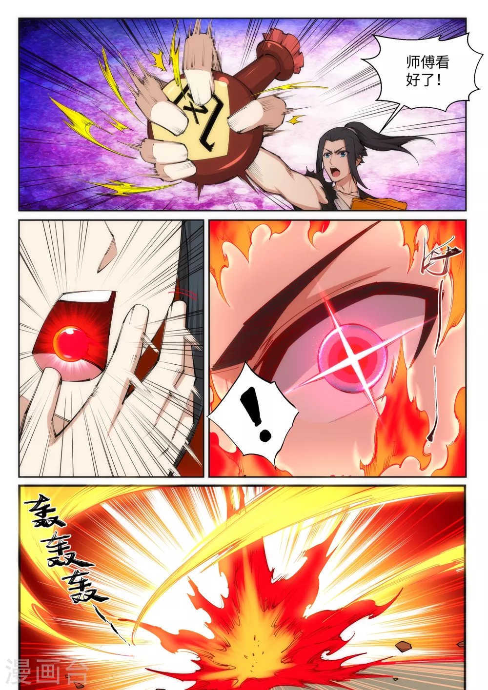 逆天邪神漫画,第100话 凤凰传承1图