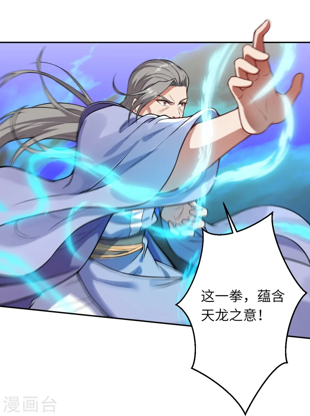 逆天邪神小说txt下载漫画,第481话 行侠仗义2图