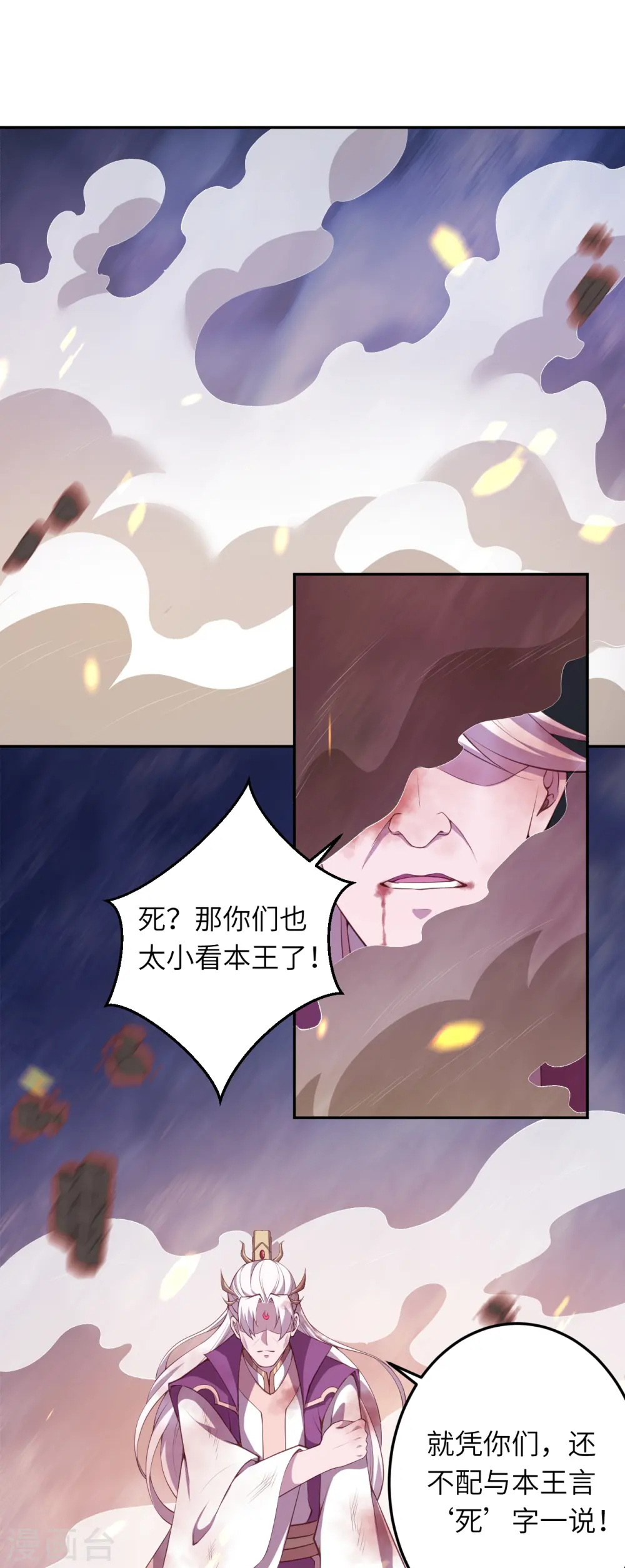 逆天邪神漫画,第431话 伦家也要亲亲1图