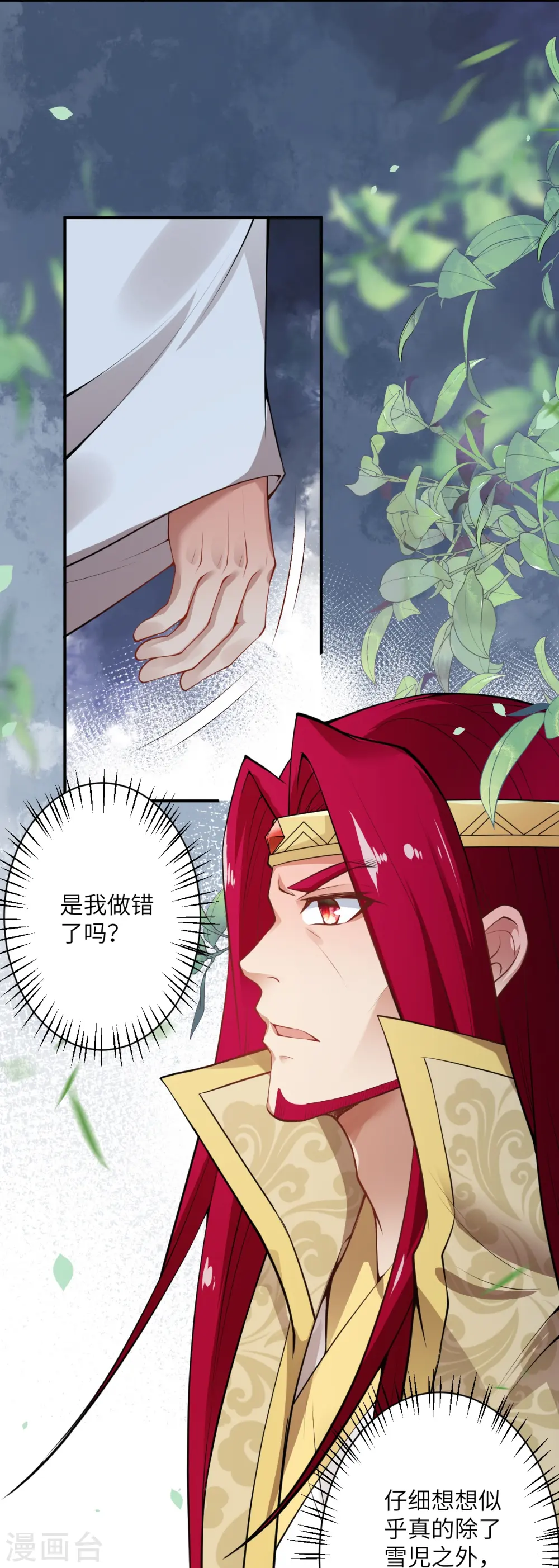 逆天邪神漫画,第495话 君玄之间的差距1图
