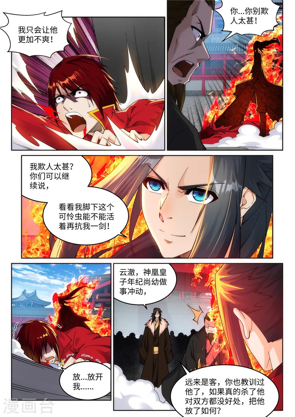 逆天邪神漫画,第207话 极度威慑1图