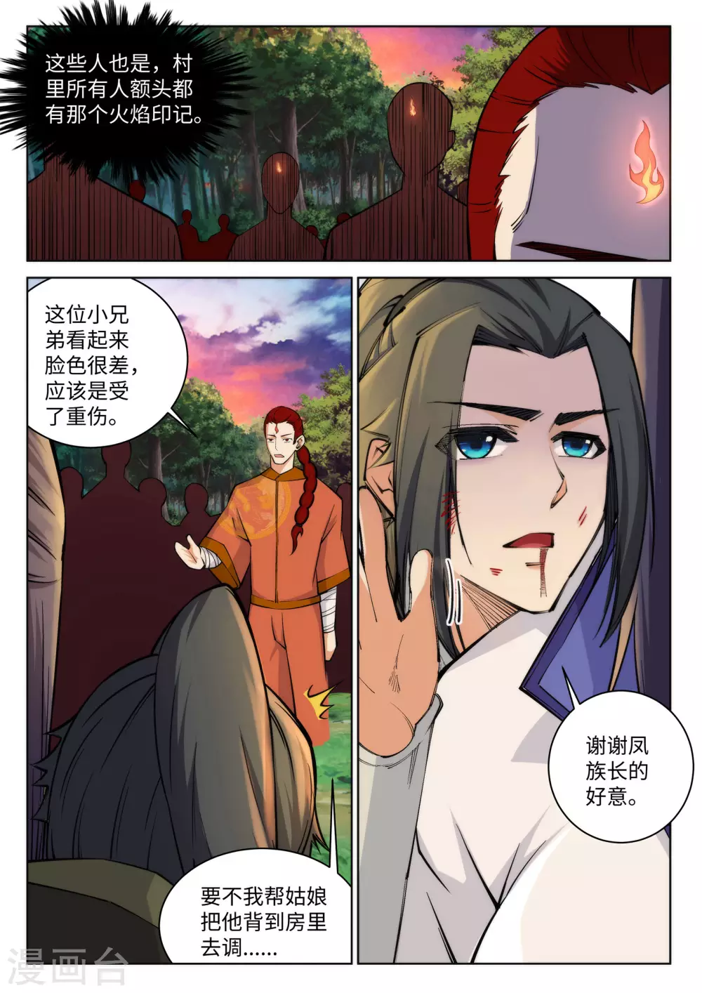 逆天邪神漫画,第90话 凤凰遗族21图