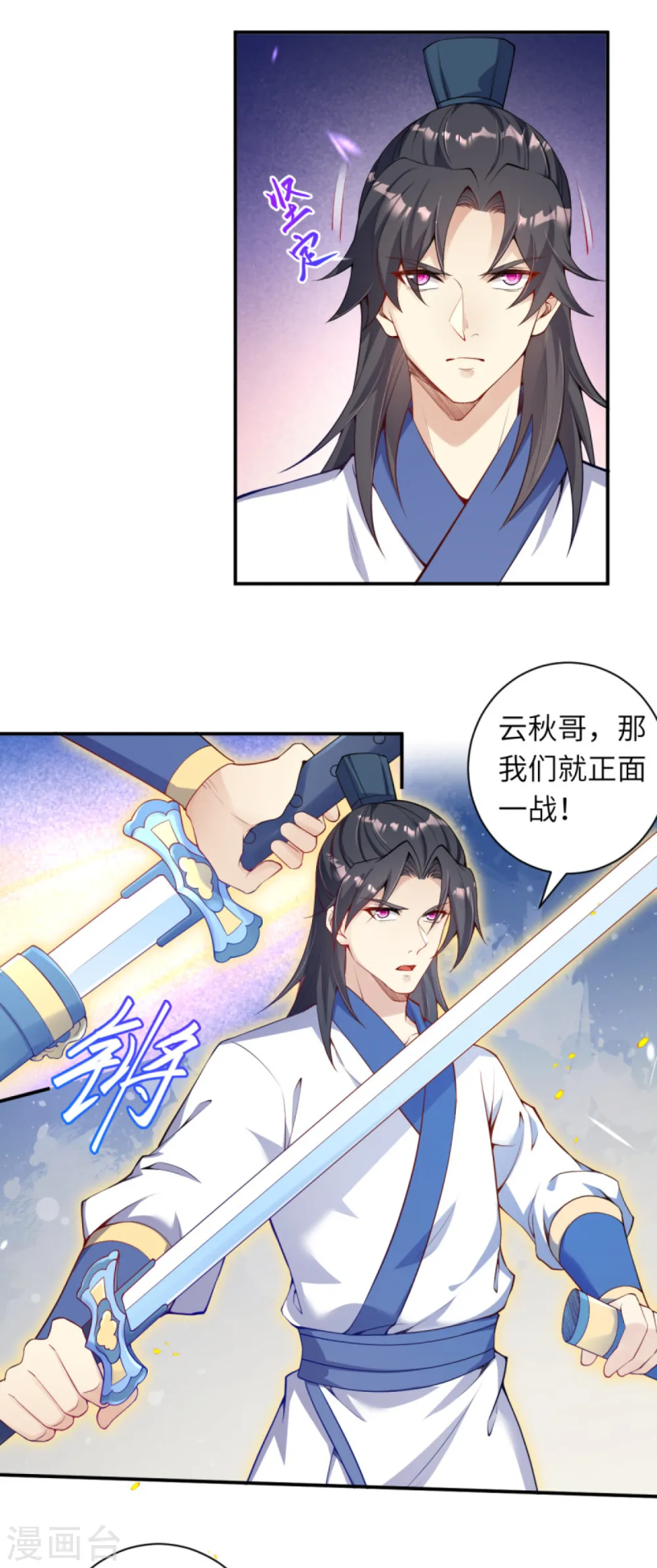 逆天邪神漫画,第336话 云萧，给我去死！1图