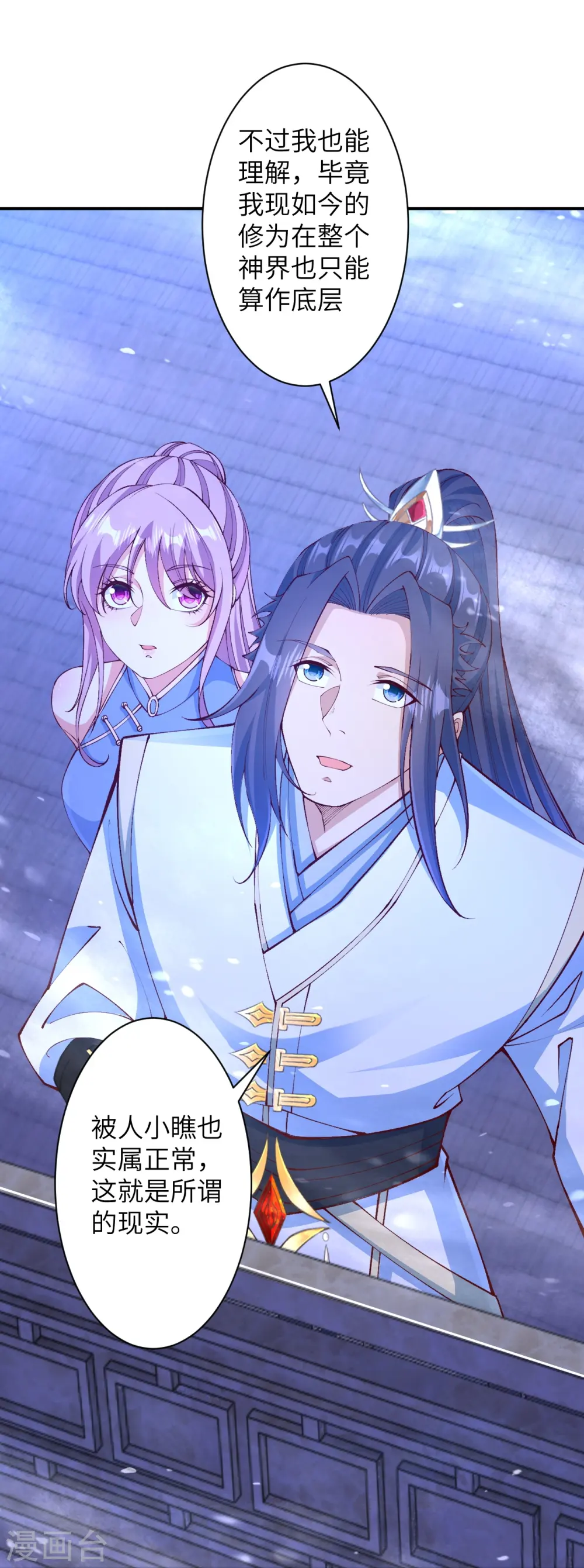 逆天邪神漫画,第575话 取而代之1图