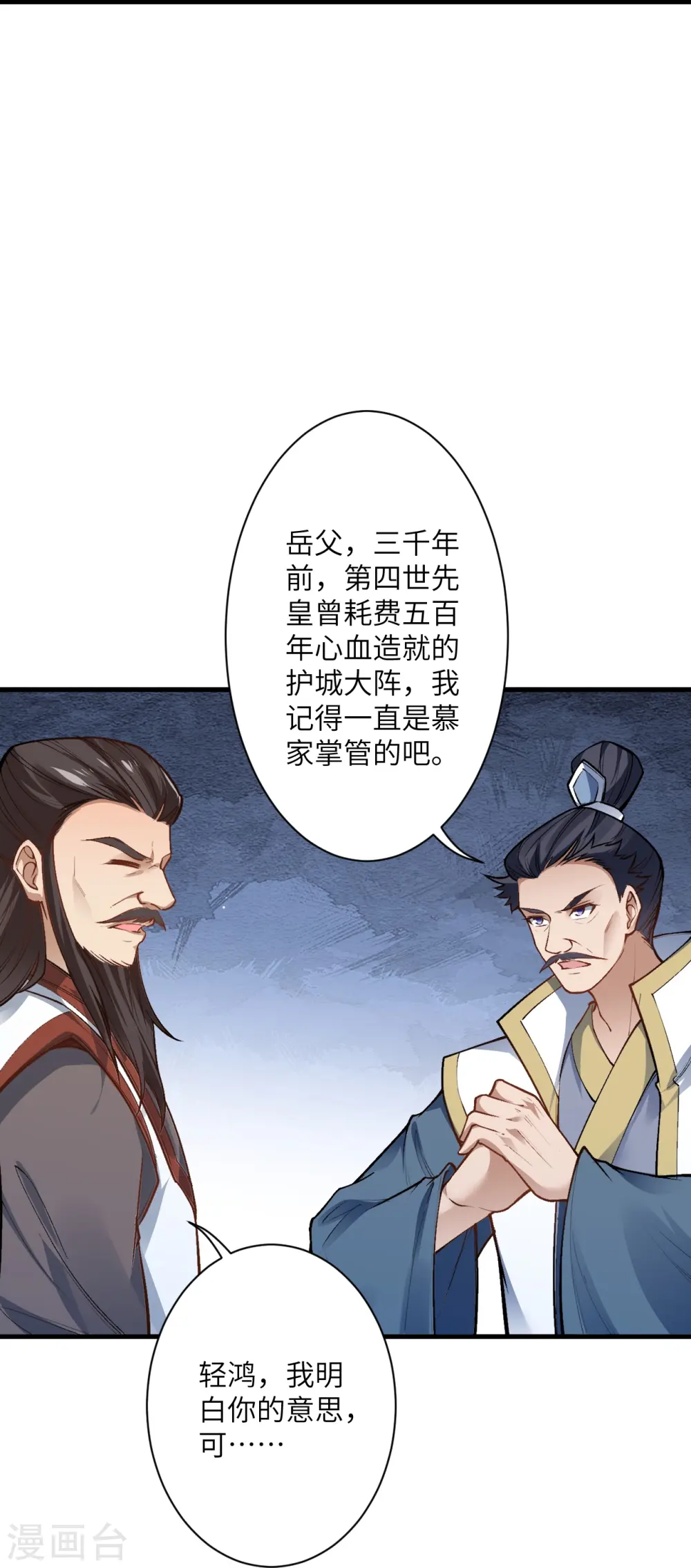 逆天邪神漫画,第515话 抵挡神明2图