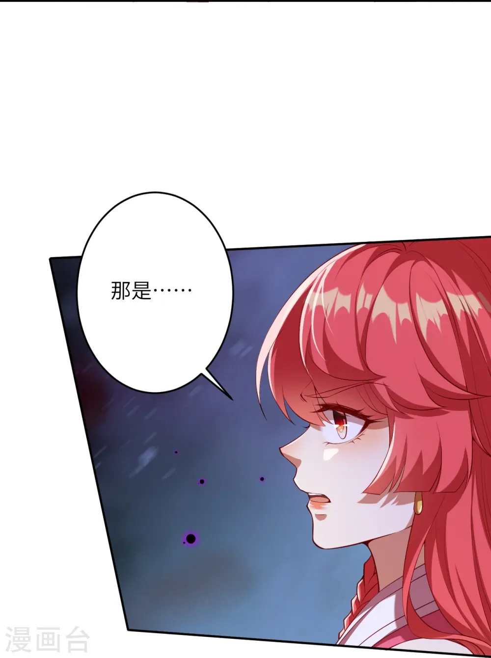 逆天邪神漫画,第478话 上古魔兽1图
