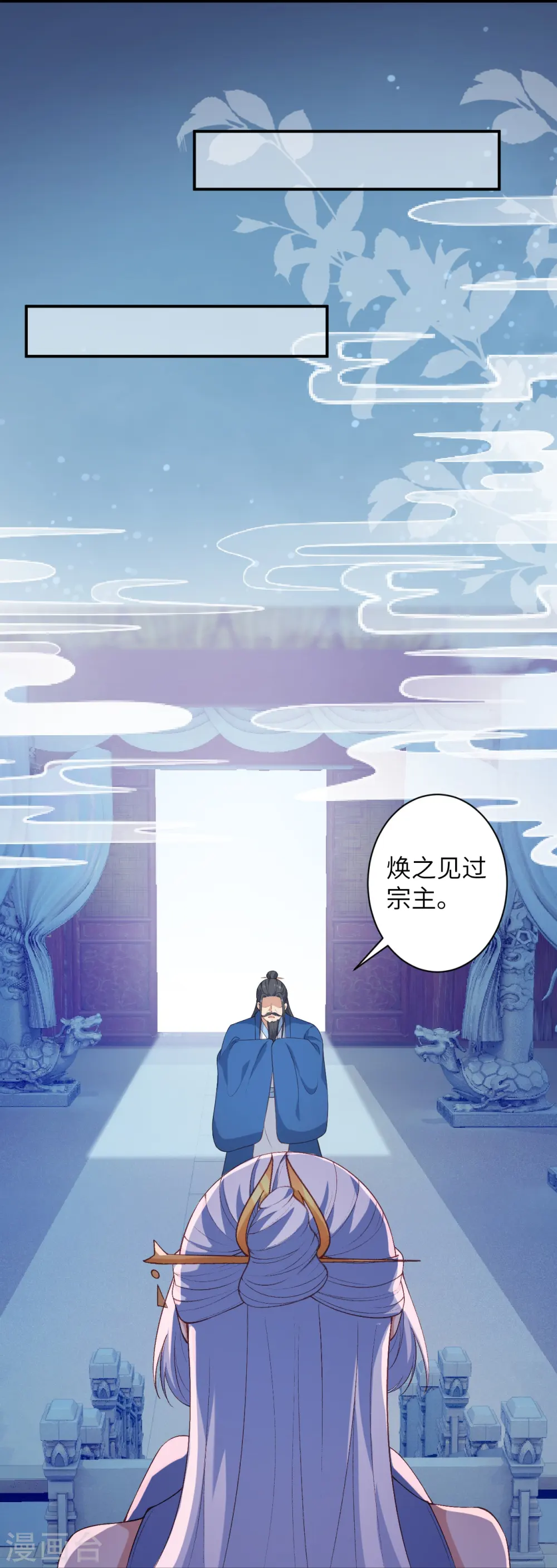 逆天邪神漫画,第572话 麒麟角的下落1图
