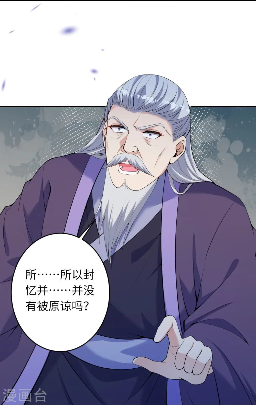 逆天邪神漫画,第474话 赔礼道歉1图