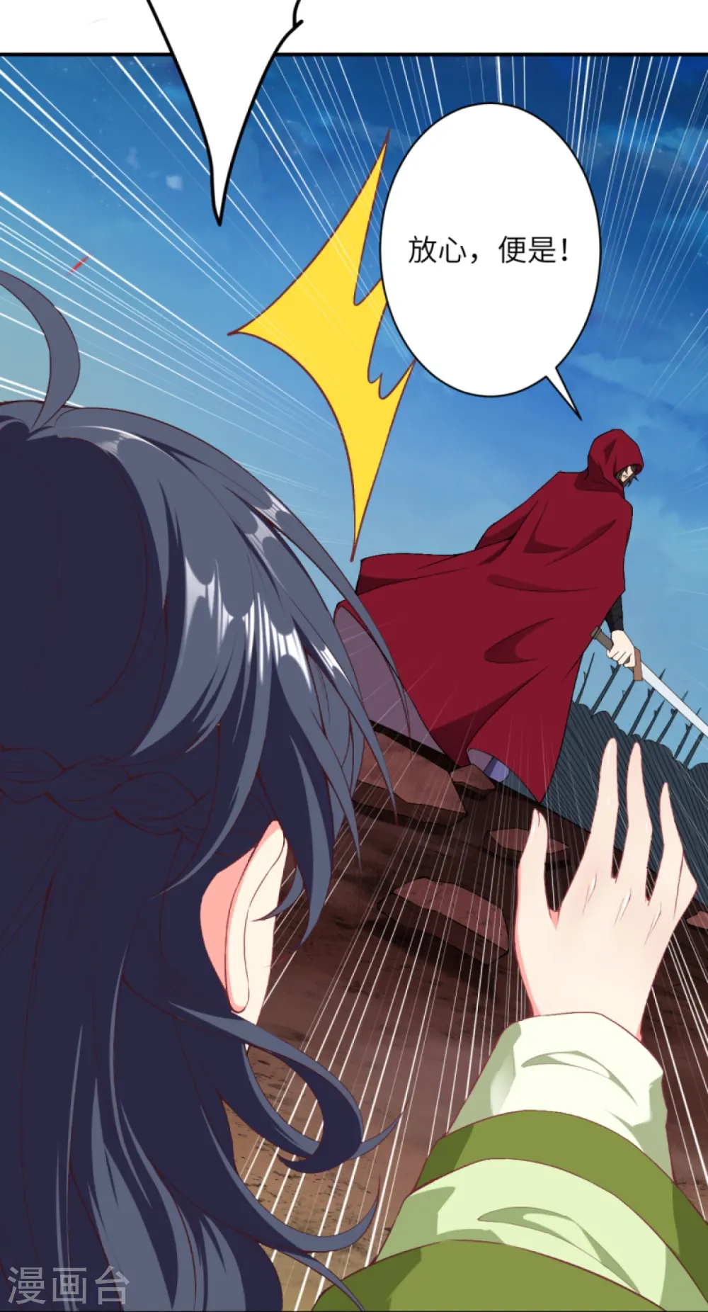 逆天邪神小说txt下载漫画,第394话 仇人相见！1图
