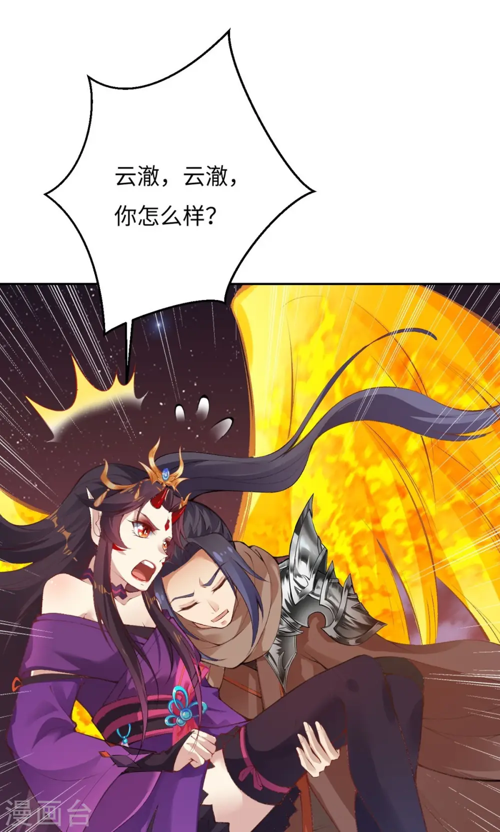 逆天邪神漫画,第373话 金乌圣神1图