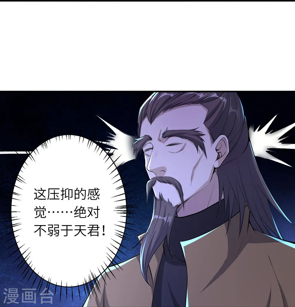 逆天邪神漫画,第392话 玄火之威2图