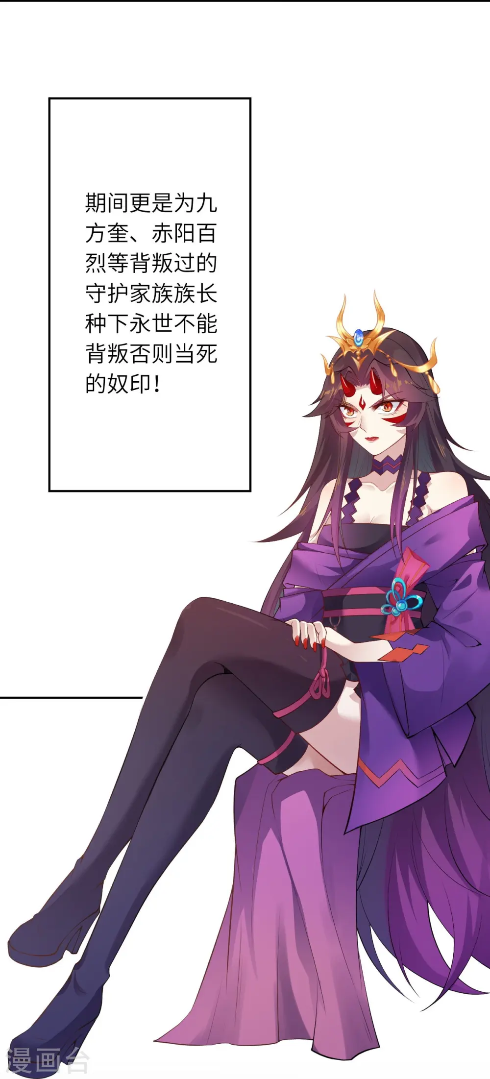 逆天邪神漫画,第383话 此去，你会想我吗2图